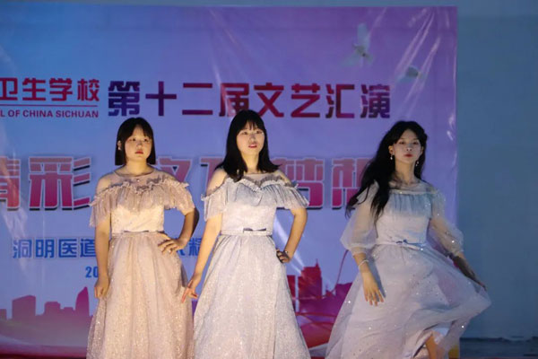 成都市卫生学校第十二届文艺汇演